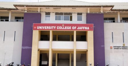 Front View-University College of Jaffna